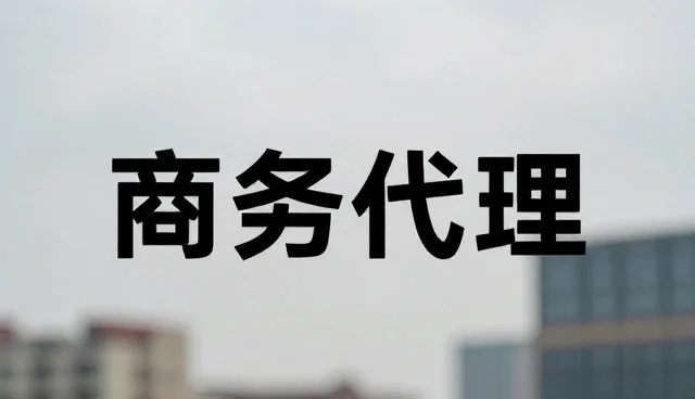 广州酒饮酒类交易中心以财税咨询服务连接更多应用场景